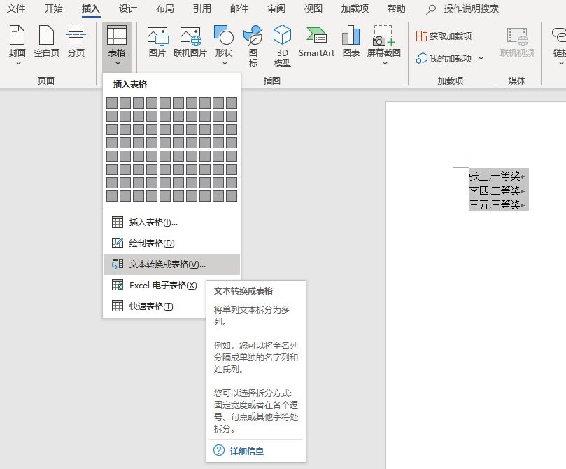 技术贴 Office使用小技巧 技术贴 Office使用小技巧