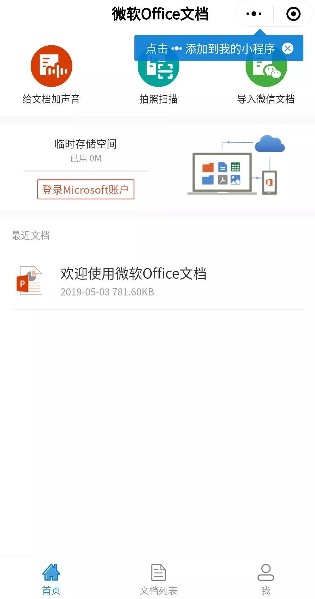 技术贴 Office使用小技巧 技术贴 Office使用小技巧