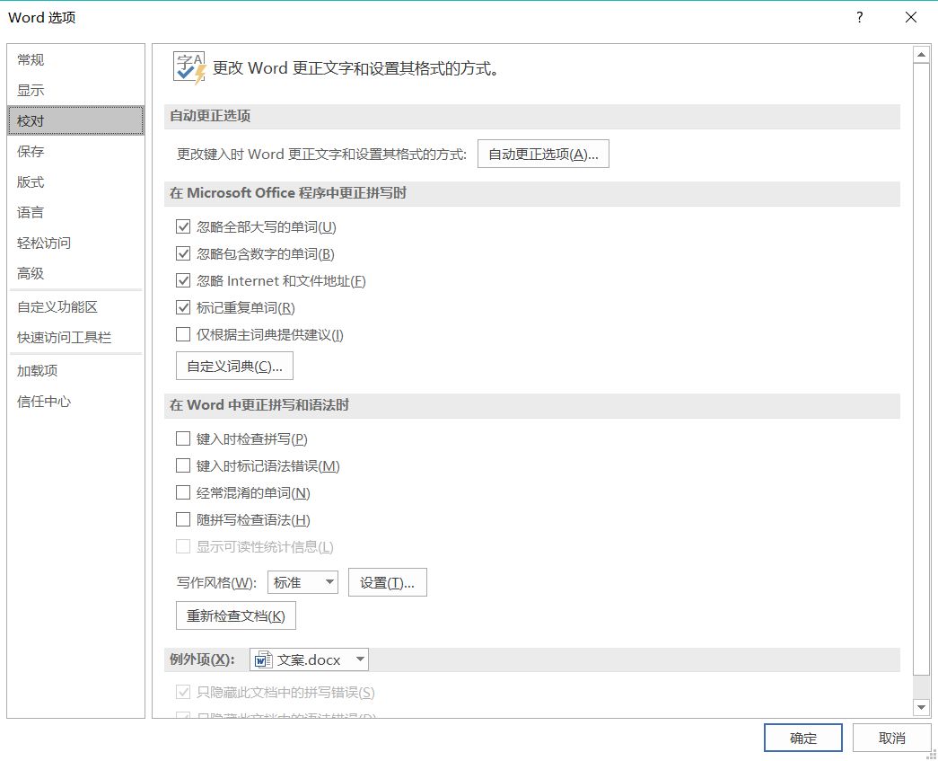 技术贴 Office使用小技巧 技术贴 Office使用小技巧