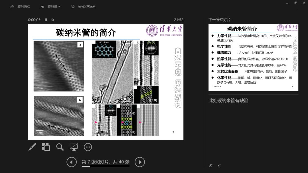 技术贴 Office使用小技巧 技术贴 Office使用小技巧