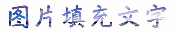 技术贴 Office使用小技巧 技术贴 Office使用小技巧