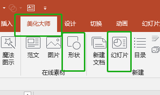 技术贴 Office使用小技巧 技术贴 Office使用小技巧