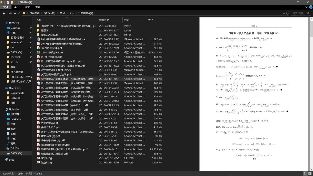 技术贴 Office使用小技巧 技术贴 Office使用小技巧