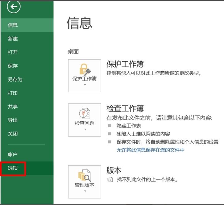 技术贴 Office使用小技巧 技术贴 Office使用小技巧