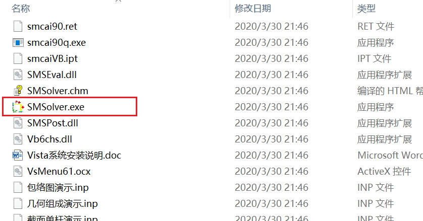 技术贴 结构力学求解器&SAP2000 技术贴 结构力学求解器&SAP2000