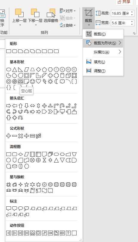 技术贴 Office使用小技巧 技术贴 Office使用小技巧