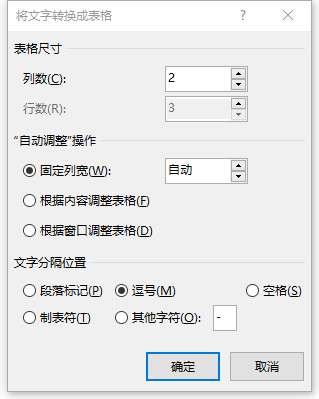 技术贴 Office使用小技巧 技术贴 Office使用小技巧