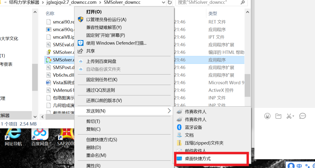 技术贴 结构力学求解器&SAP2000 技术贴 结构力学求解器&SAP2000