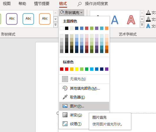 技术贴 Office使用小技巧 技术贴 Office使用小技巧