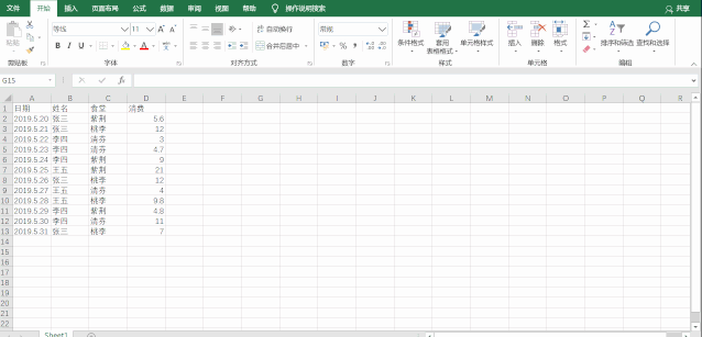 技术帖 Office小技巧介绍(一) 技术帖 Office小技巧介绍(一)