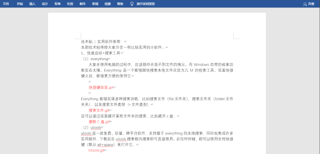 技术帖 Office小技巧介绍(一) 技术帖 Office小技巧介绍(一)