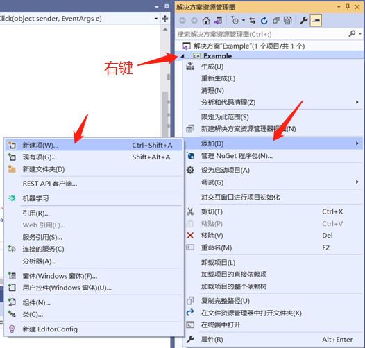 图 2 添加窗口(步骤1)