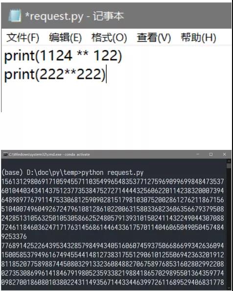 通过记事本编辑Python脚本文件